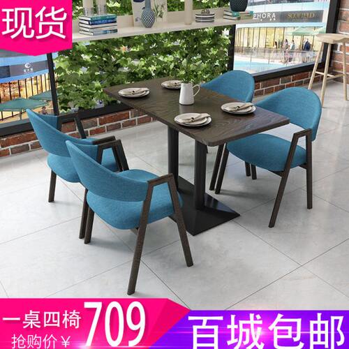 北欧奶茶店餐桌椅组合现代简约布椅小户型方桌家用小吃店小方桌