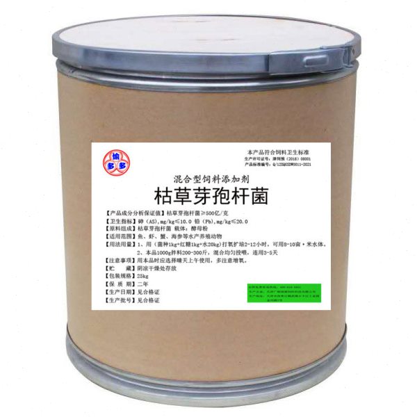 芽孢杆菌菌种水产养殖原料净水控草抑制青苔 买十送一桶培养基