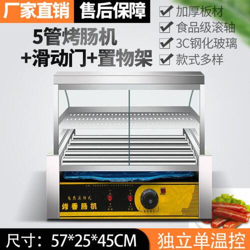 黄色的猫台湾热狗机烤肠机商用小型全自动烤香肠机家用台式