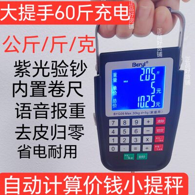 贝雅迷你手提电子秤充电便携式高精度家用快递称小秤弹簧小型手拿