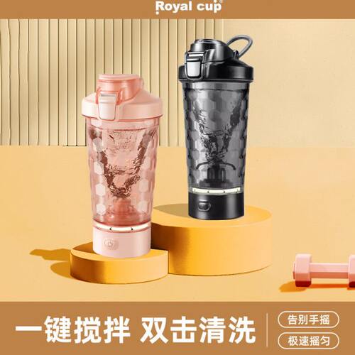 电动搅拌杯新款全自动充电款冲泡牛奶粉咖啡带刻度豆浆随行摇摇杯