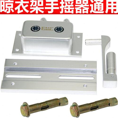 升降晾衣架配件晒衣架手摇器阳台手摇双杆式凉衣架摇手器摇把通用