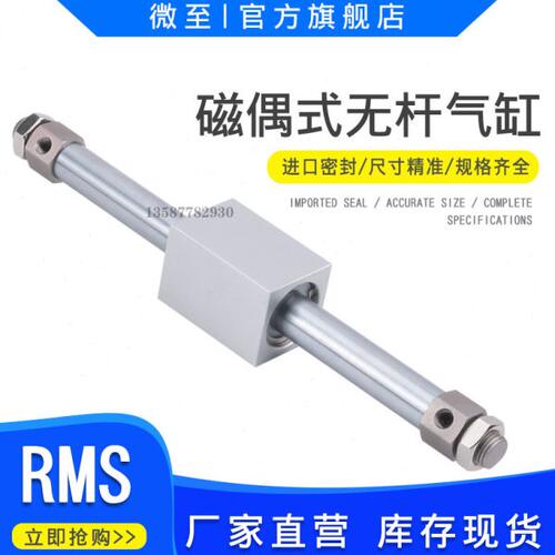 亚德客无杆气缸RMS40X50/100/200/250/300/350/400/450/500S CY1B