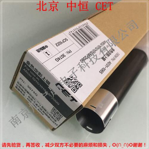 中恒CET复印机配件理光MP1813 2001 2501 2014 2701定影加热上辊