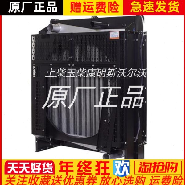玉柴柴油发电机组320千瓦YC6K430L YC6K400LN YC6K450L水箱散热器