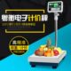 150 衡新计价电子秤电子磅公斤港斤台斤LB台秤30 100 300kg