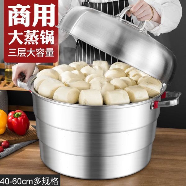 不锈钢蒸锅家用大容量三层蒸笼饭店食堂蒸屉炖煮汤锅商用超特大号
