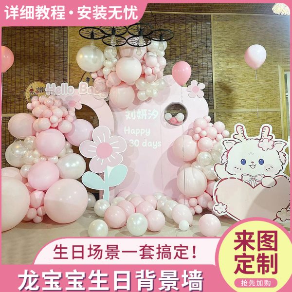 女宝周岁宴龙宝宝满月百日生日宴背景墙KT板气球氛围布置场景装饰
