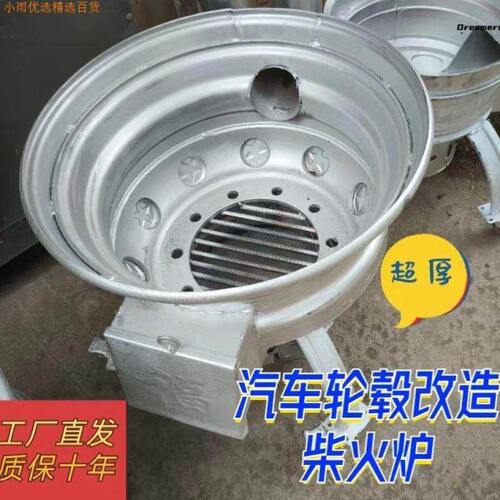 新款农村钢圈柴火汽车轮毂灶台户外柴煤两用家用烧柴锅灶地锅厂家