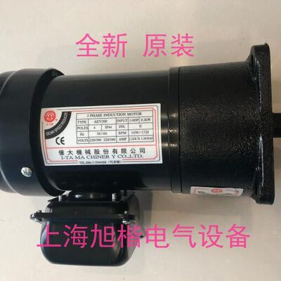 億大機械股份 排屑机電機 馬達 AEV200 FME18 FME22 1/4HP 1：100