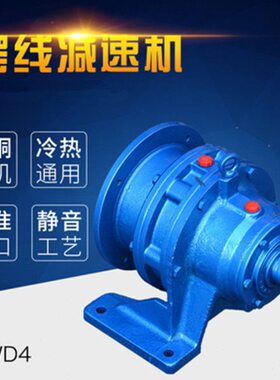 摆线针轮减速机 卧式/立式/XWD/BWD/XLD/BLD/2/3/4/5/6/7/8/9
