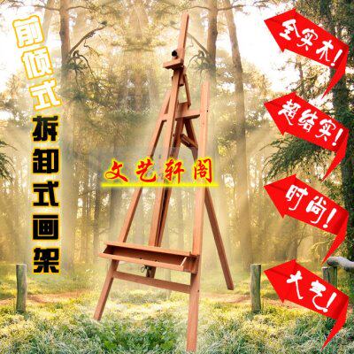 榉木前倾式油画素描 木头画架 木质展架后撑 广告画框展示