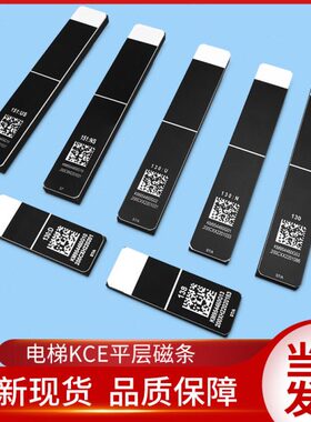 138 130D U N 151US NS通力电梯KCE平层磁条KM954460G03/G19/G18