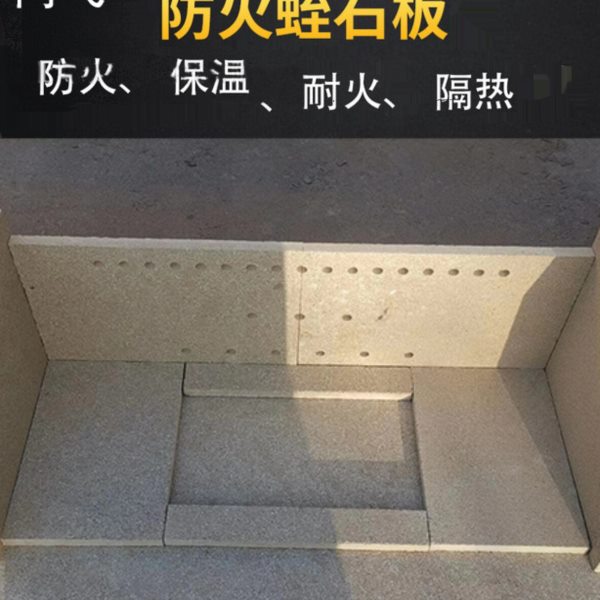 蛭石防火板 保温隔热板耐火板 隔音吸音板蛭石砖蛭石板定制壁炉