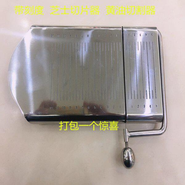 包邮不锈钢芝士切片器钢板黄油切片器带刻度芝士切片加厚奶酪切片