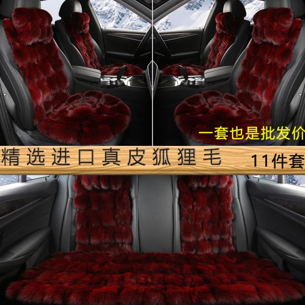 真皮草汽车坐垫冬季新款进口狐狸毛座垫全车11件套单片网红小蛮腰