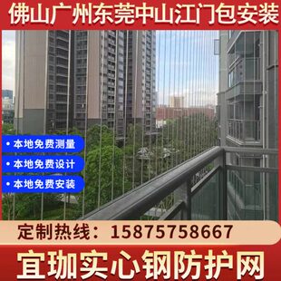 实心钢条防护网阳台304不锈钢隐形防盗网高层窗户护栏儿童安全网