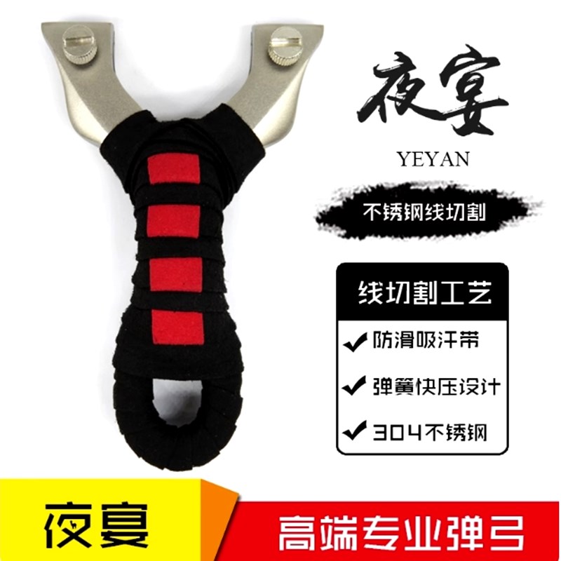新手不锈钢夜宴弓免绑快压高精z准实战户外下货金属切割扁皮弹工
