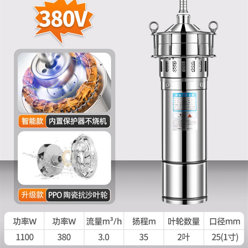 人民不锈钢d多级潜水泵220V高扬程家用上海抽水泵耐腐蚀农田井灌