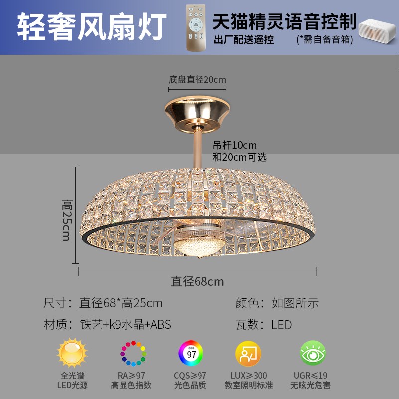 新款简约原d创客饭厅水晶吊扇灯三色变光全铜电机智能语音六档风