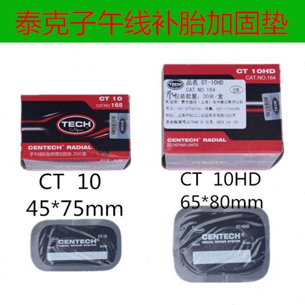 泰克胶片CT10HD CT10泰克补胎片子午线轮胎修理加固垫补胎工具