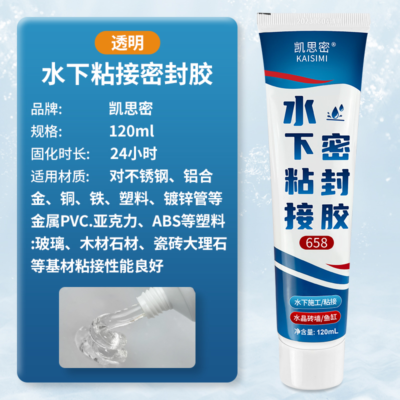水下粘接密封g胶水管堵漏胶鱼缸漏水泳池止漏修补专用胶透明水中