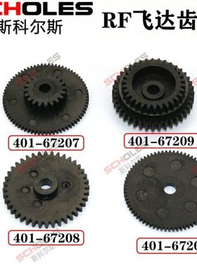 适用电动飞达配件RF RS飞达齿轮401-67209 67202 67207 67208