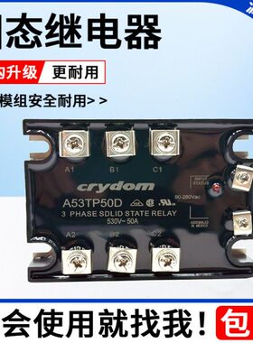 快达款固态继电器D53TP25D/D53TP50D D53TP50D-10/25D-10A53TP50D