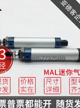 亚德客型MAL63x25x50x75x100x150x200x250x300-S-CA-CM-U迷你气缸