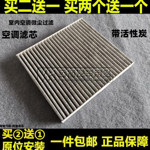 适配北京BJ20北汽威旺S50绅宝X65 吉利缤瑞 昌河Q7空调滤芯清器格
