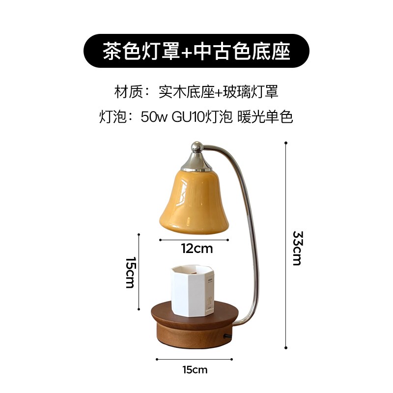 中古风实木融蜡灯可调光玛吉拉梅森香薰灯生N日送礼礼物卧室床头