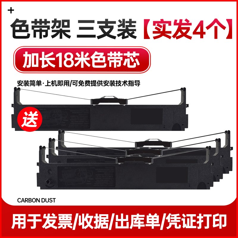FP635K色带适用映美FP-63n5K针式打印机色带架fp635碳带映美打印