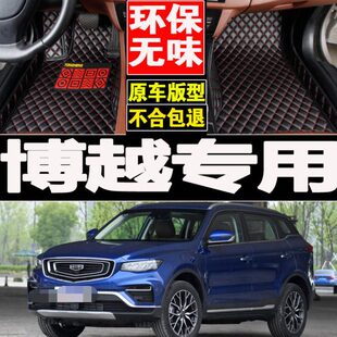 丝圈汽车脚垫内饰利 地毯式 吉博越pro全包围专用2020款 脚垫2018款