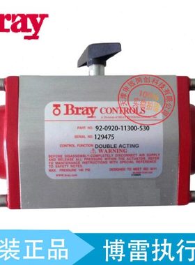 博雷Bray气缸 气动执行器 92-0920-11300-530气缸气动头 气动装置