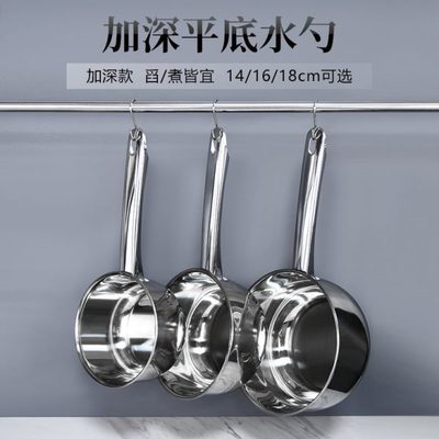 水勺不锈钢水舀子加长手柄加厚厨房加深容量大号汤勺家用浇花水漂
