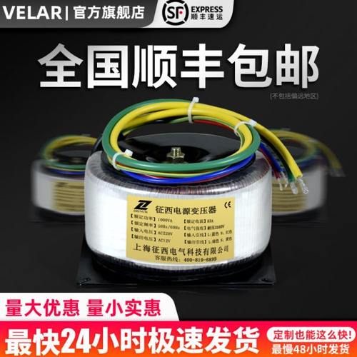 环形变压器功放200墙暖300地暖500w定制12双输出24v环牛隔离电源