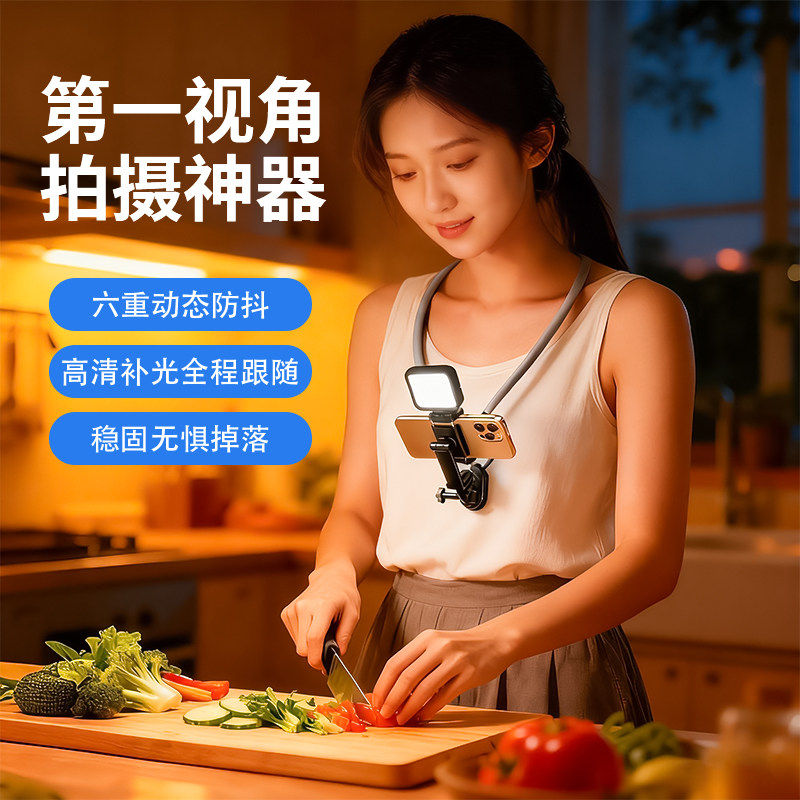 挂脖手机支架运动相机拍摄设备补光灯胸前固定支架解放双手第一视角拍摄支架防滑硅胶无感神器,3C数码配件,手机支架/手机座,淘宝优惠券,粉丝福利购,淘宝优惠卷