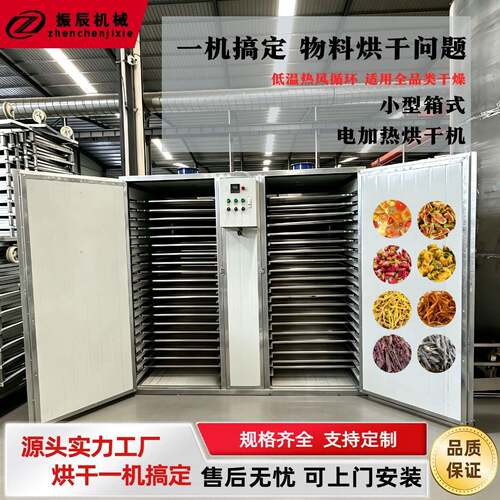 桂圆荔枝电加热干燥机 杨梅西梅干不锈钢烘干箱 苹果梨箱式烘干机