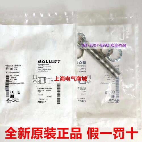 BES 516-325-G-S4-C接近开关传感器 巴鲁夫BALLUFF  现货 BES01C7