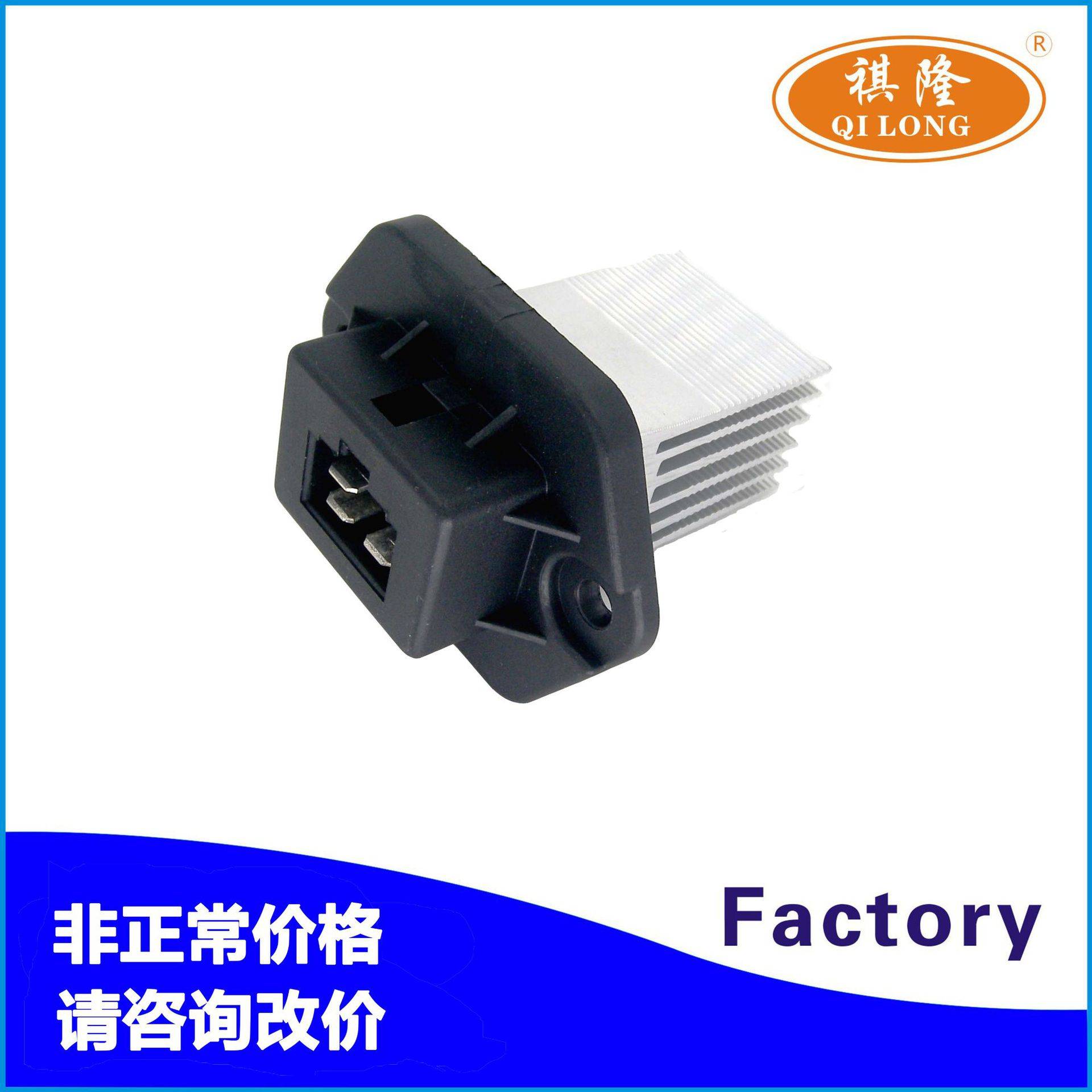 适用起亚赛拉图狮跑汽车空调鼓风机电阻调速电阻模块97179-1F200