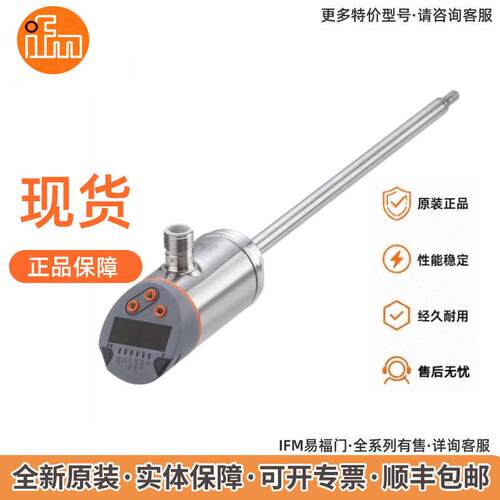 IFM 易福门 SA4320 空气流量传感器一体式流速温度监测 IO-Link