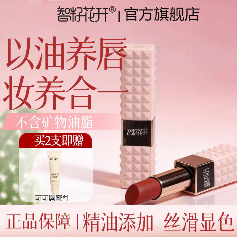 磁吸款胭脂虫红精油口红2支买即赠可可唇蜜显白提亮叠涂两用