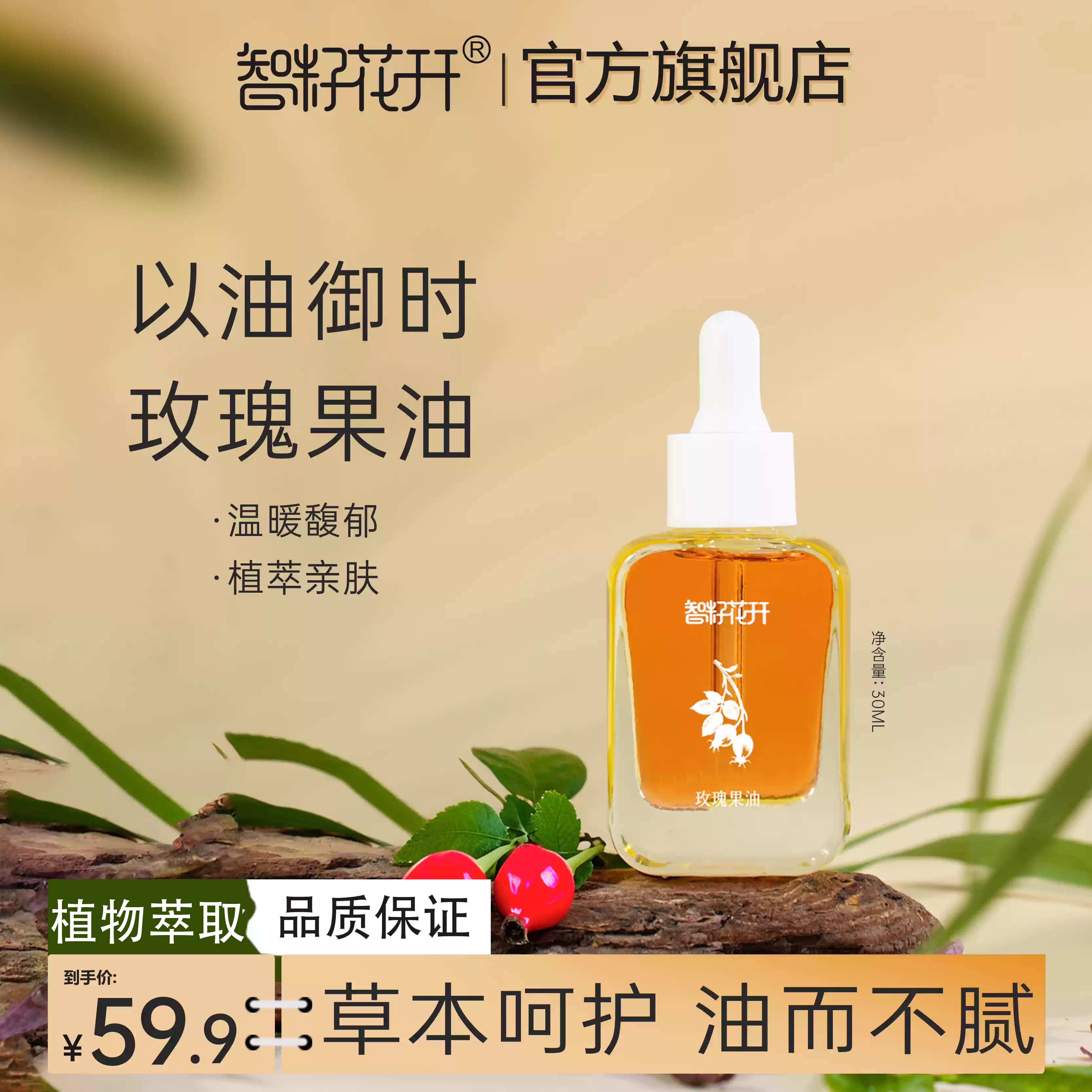 玫瑰果油物理冷压番茄红素胡萝卜素清香基础油面部保湿按摩精华油