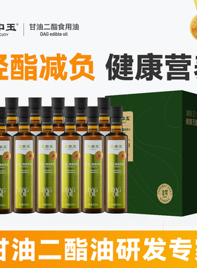 王中玉DAG50%甘油二酯食用油低温香家用菜籽油送亲人送朋友