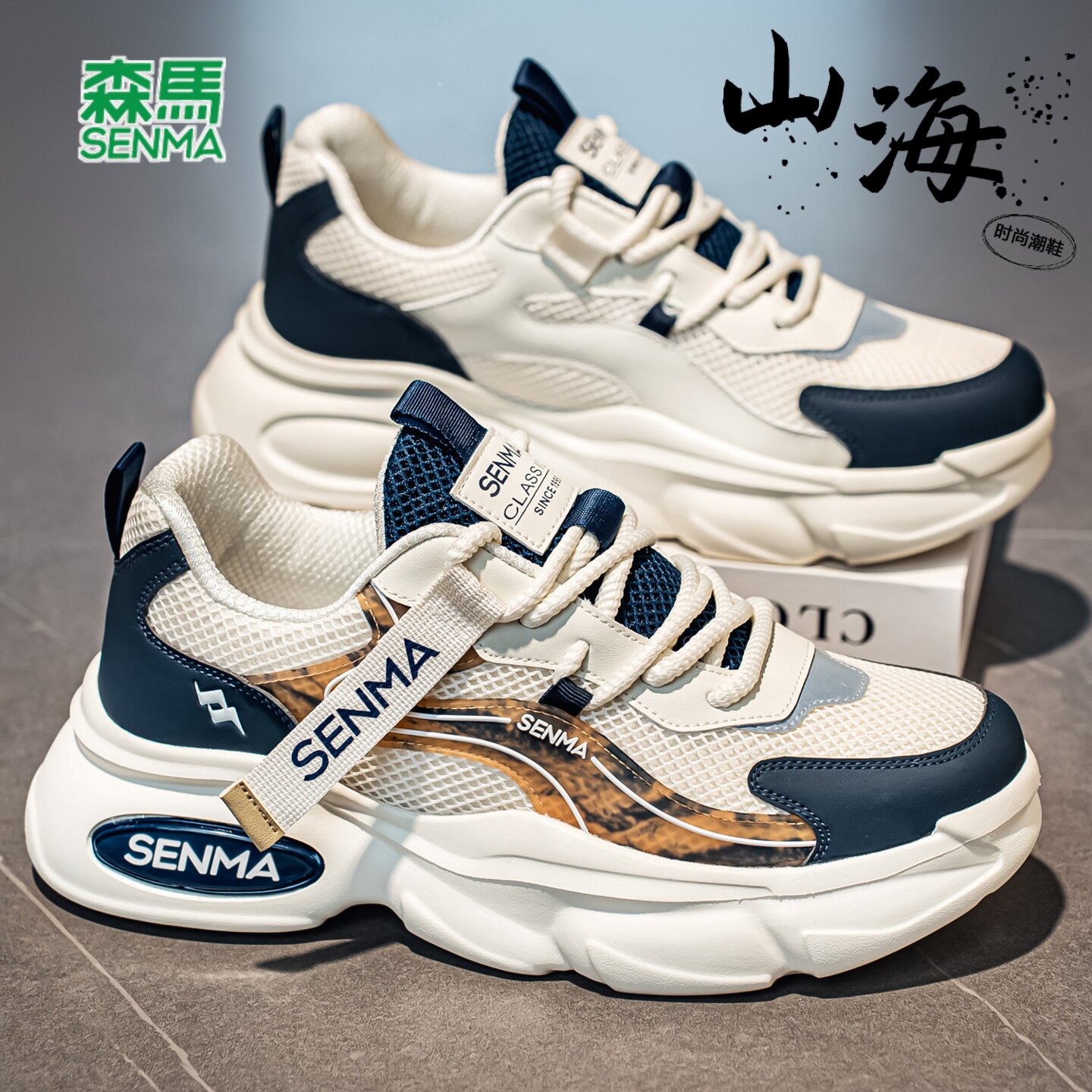 森马男鞋2026新款夏季潮流百搭运动休闲潮鞋厚底增高透气老爹鞋子