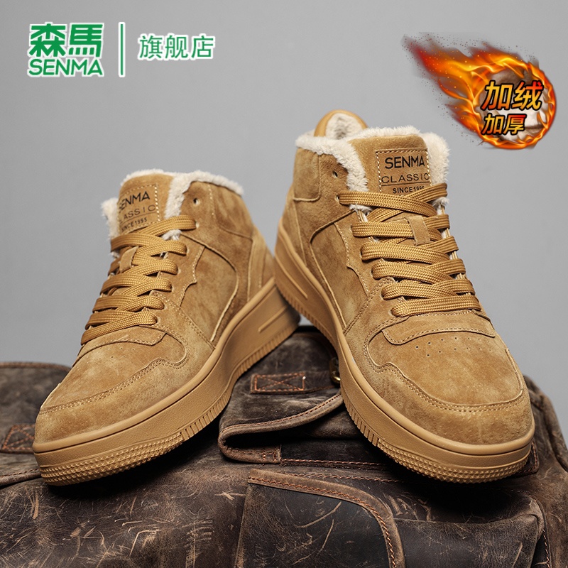 SENMA/森马官方旗舰店男鞋