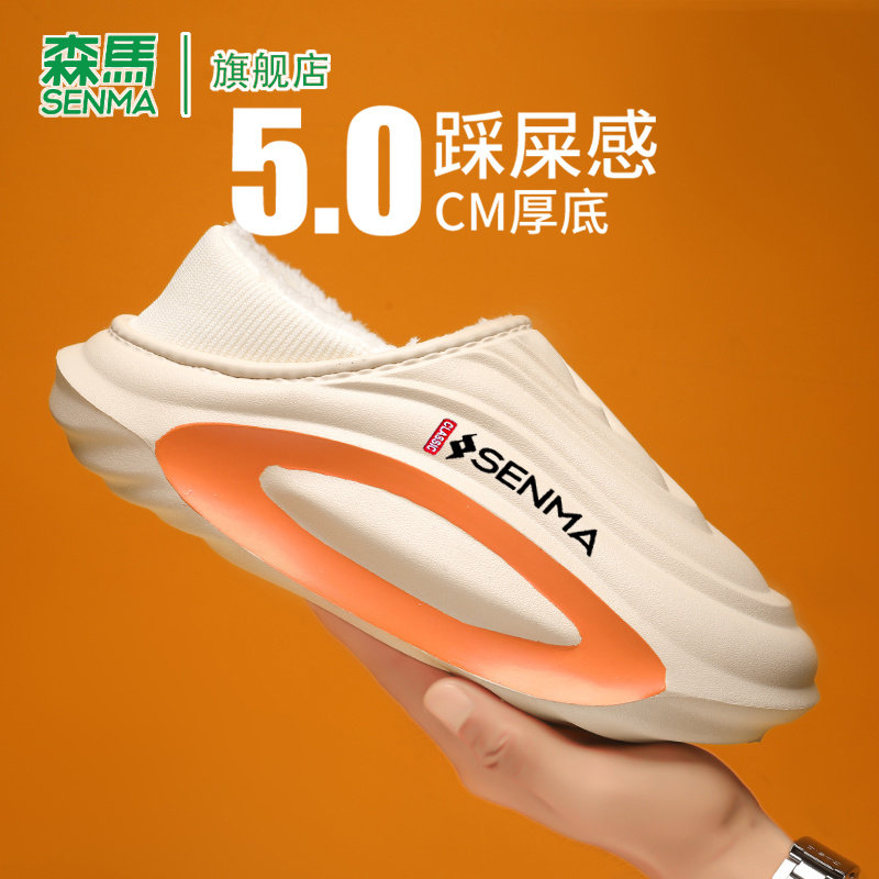 森马包头棉拖鞋男款外穿2026新款冬季加绒保暖一脚蹬厚底防滑棉靴