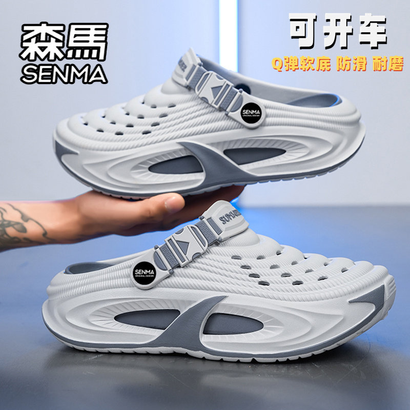 森马包头拖鞋男款夏季外穿防滑耐磨踩屎感厚底洞洞鞋户外沙滩凉鞋