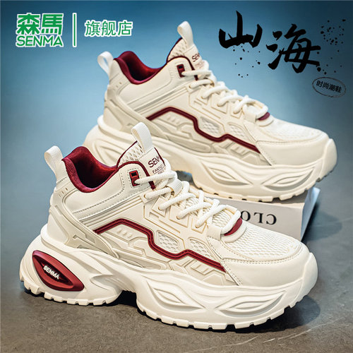 SENMA/森马官方旗舰店男鞋
