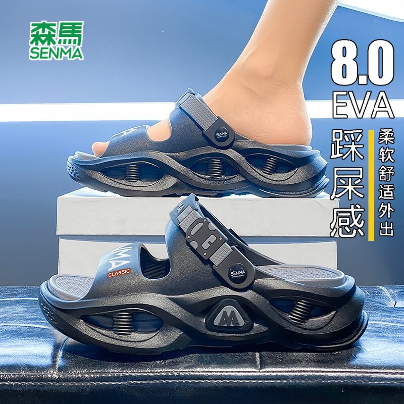 森马拖鞋男外穿2026夏季新款踩屎感防滑防臭男士大码户外沙滩凉鞋